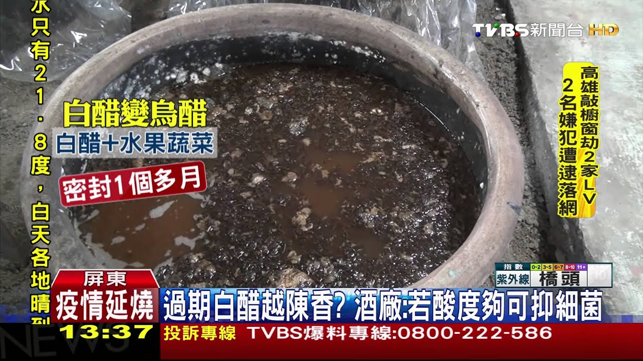 過期白醋陳香? 屏酒廠:酸度夠可抑細菌