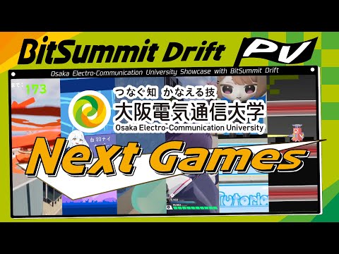 デジタルゲーム学科 BitSummit Drift 大阪電気通信大学 デジタルゲーム部門出展作品