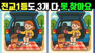 [Brain Booster] Even the Top Student Can’t Find All 3! If You Do, You’re a Genius!