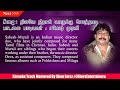 Nilave Neethan Yaaruku Sonthamadi Karaoke For Male