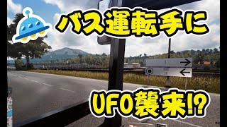 【UFO襲来1?】Bus Simulator 18 ゲーム実況プレイ #10