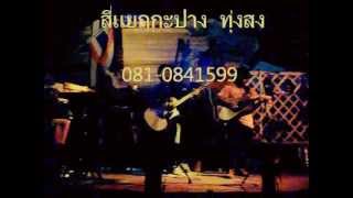 นางอะไร – เอฟ วรัญญู