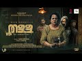 തള്ള Thalla Thriller Short Film Mallika Sukumaran Anurag Unnikrishnan Manesh Gopalakrishnan