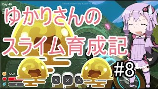 【Slime Rancher】ゆかりさんのスライム育成記#8【VOICE ROID実況】
