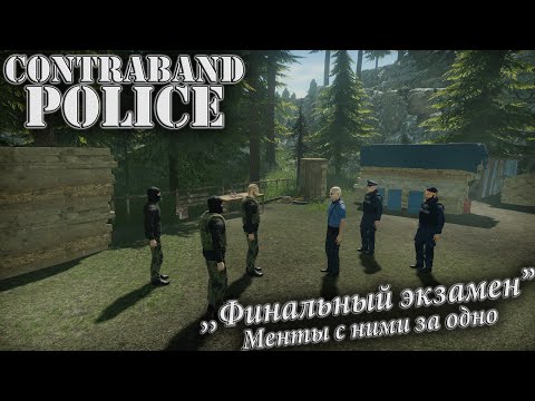 Comunidade Steam :: Contraband Police: Prologue