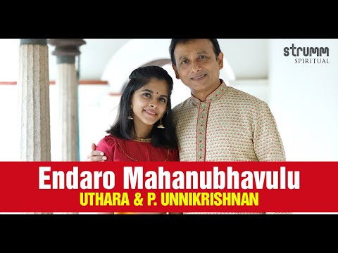 Endaro Mahanubhavulu I Uthara & P Unnikrishnan I Tyagaraja