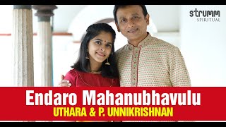 Endaro Mahanubhavulu I  Uthara & P Unnikrishnan I Tyagaraja