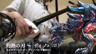 Cover art for Glavenus theme