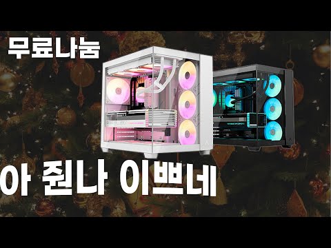 크리스마스 선물