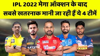 4 Best Teams of IPL 2022 | IPL 2022 Ki 4 Sabse Khatarnak Team | IPL 2022 Koun Jeetega? | #IPL2022