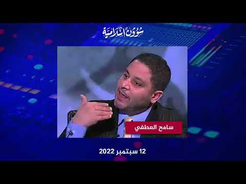 نتائج صابر مشهور.. المدعو سامح العطفي يسب الإمام البخاري!