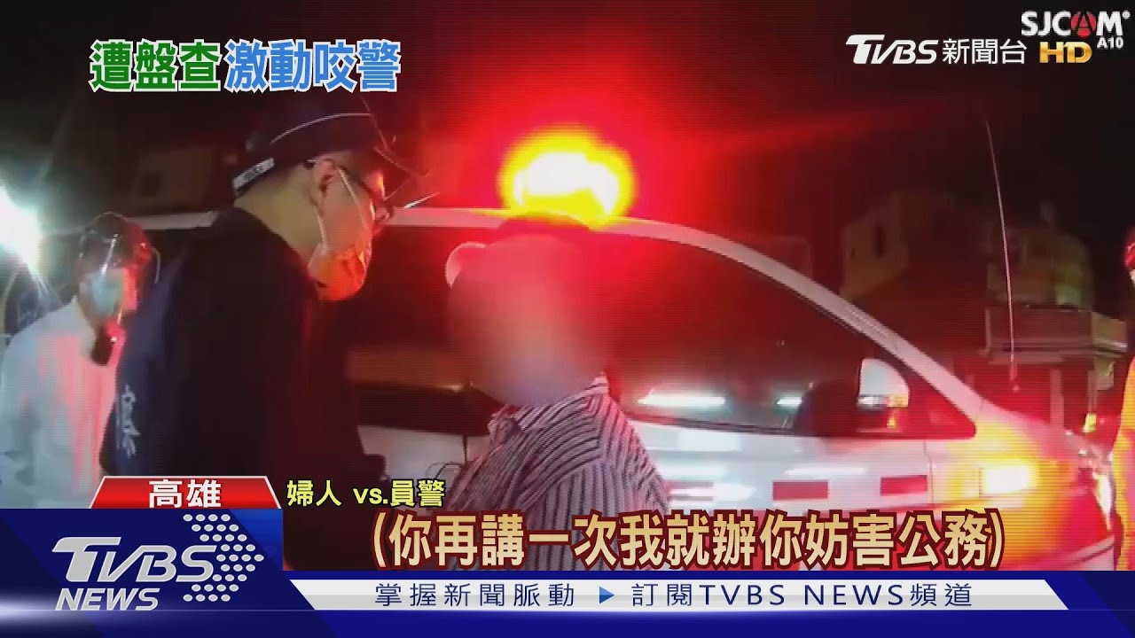 曾吃霸王餐點餐遭拒！婦拍桌大暴走　罵警「奸臣」還咬人