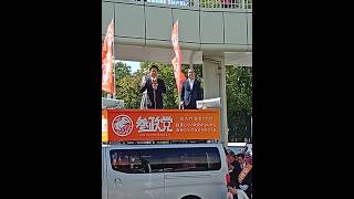 ​【参政党 街頭演説】安藤裕幹事長＆地方議員・市政改革委員が結集！ 大阪・吹田市 南千里駅前！ 2026.9.22 12:50〜13:45