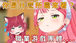 櫻兒最有壓迫感的一集！Karubi面子全無最後卻依然不服w【さくらみこ/赤見かるび/切り抜き】