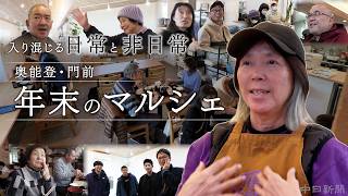 中日新聞 取材動画サムネイル