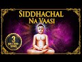 Jain Stavan Siddhachal Na Vaasi Vimalachalna Vaasi Adinath Jain Song