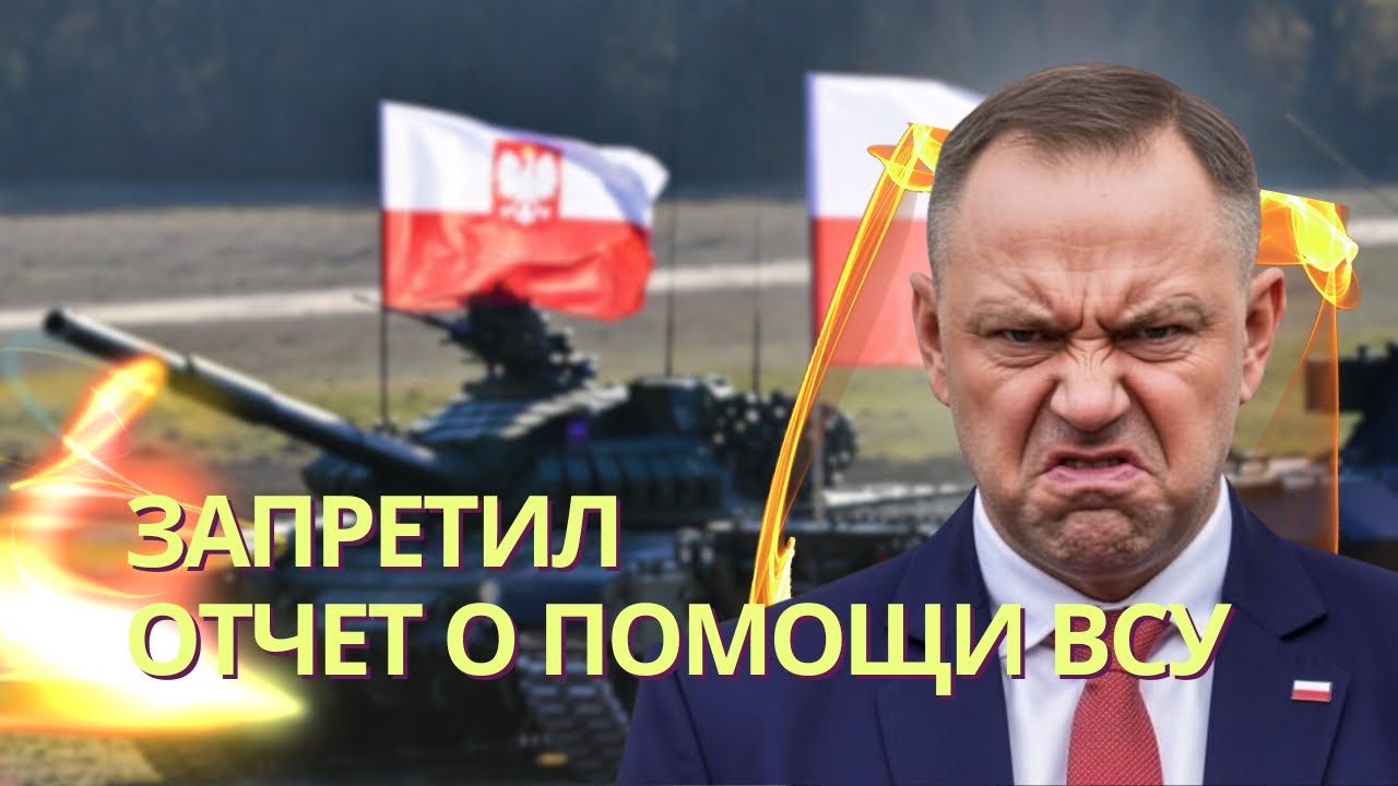 Навроцкий требует засекретить отчет о помощи Украине | Мобилизация 1,2 миллио