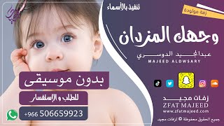 وجهك المزدان ( بدون موسيقى )