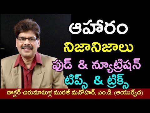 download lagu mp3 mp4 Nutrition Meaning In Telugu, download lagu Nutrition Meaning In Telugu gratis, unduh video klip Nutrition Meaning In Telugu