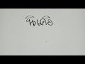 หวยนิเคอิ