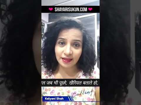 Kalyani Shah shararat Shayari -Shayari Sukun 