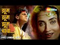 झूम झूम झूम बाबा Jhoom Jhoom Jhoom Baba Lyrical Kasam Paida Karne Wale Ki 