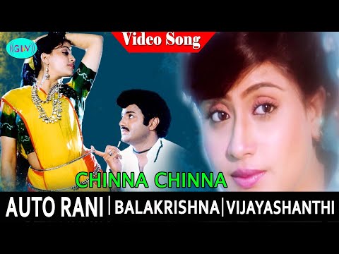 china chinna  Video Song | Auto Rani  Movie Video  Songs | N. Balakrishna | Vijayashanthi