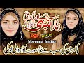 Sab Se Aula O Aala Hamara Nabi Noreena Imtiaz SQP Islamic Multimedia