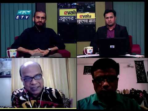 Ekusher Rat || একুশের রাত || 17 November 2020 || ETV Talk Show