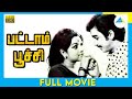Pattampoochi 1975 பட்டாம்பூச்சி Tamil Full Movie Kamal Haasan Jayachitra F