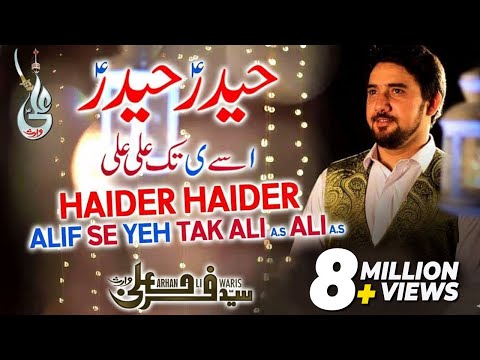 Farhan Ali Waris | Haider Haider | Manqabat | 2015