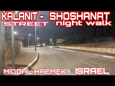 KALANIT  - SHOSHANAT HAAMEKIM STREET NIGHT WALKTOUR | MIGDAL HAEMEK #israel #holyland  #walktour