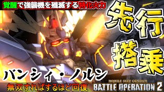 [情報] GBO2 12/28新機體 報喪女妖命運女神