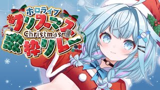 水宮枢 - 【#ホロクリスマス歌枠リレー】メリークリスマス?❕久々のお歌【水宮枢／ホロライブDEV_IS】