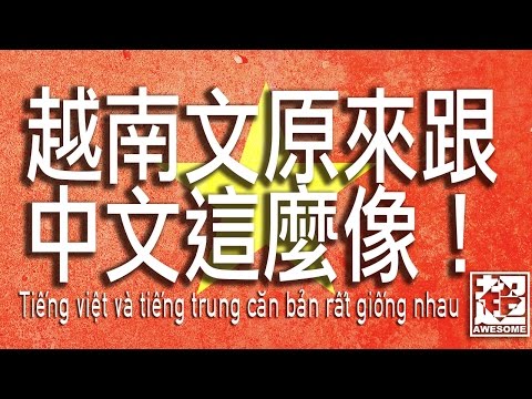超強系列【越南文原來跟中文這麼像！】基礎越語-實用單字