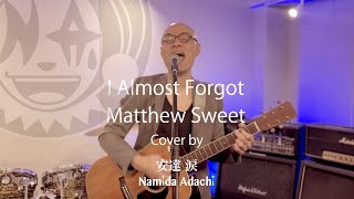 I Almost Forgot - Matthew Sweet (Cover by Namida Adachi 安達涙)