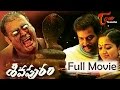 Sivapuram Telugu Full Movie HD Prithviraj Kavya Madhavan TeluguMovies