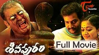 Sivapuram Telugu Full Movie HD | Prithviraj, Kavya Madhavan | #TeluguMovies Sivapuram Telugu Full Movie HD | Prithviraj, Kavya Madhavan | #TeluguMovies