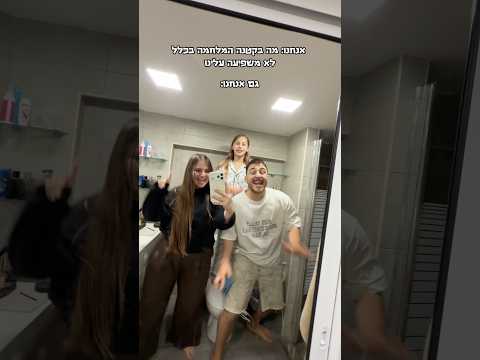 איזה כוכב אבא שלי נכון? 🤣