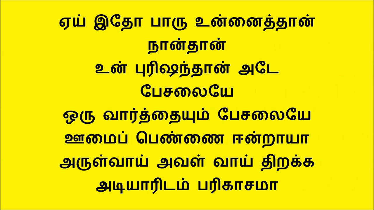 Brammave Ye Brammave Song Lyrics | Kalyanam Panni Paar | P. Leela, K. Rani