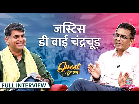 Ex-CJI DY Chandrachud Full interview: Ram Mandir, Justice Varma, PM Modi, Umar Khalid पर क्या कहा?