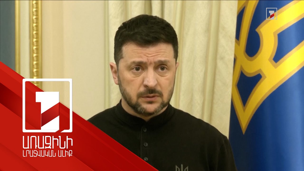 Зеленский надеется, что Трамп усилит санкции против РФ