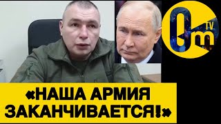 «МЫ САМИ ОФИГЕЛИ СО СВОИХ ПОТЕРЬ!»