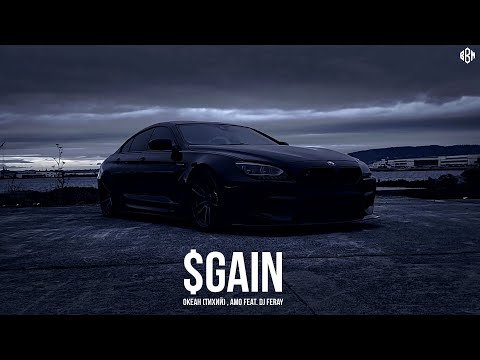 Океан (Тихий) ft Amo x Dj Feray - $Gain (Slowed)