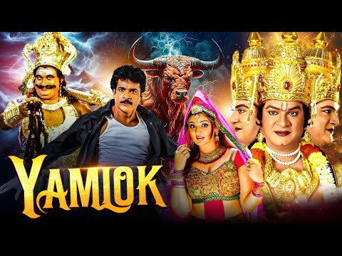 Yamlok | New (2025) Released South Indian Movie Dubbed In Hindi | Comedy Thriller Movie