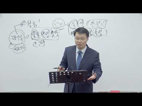 2017. 10. 1 주일오후예배 「출애굽기 강독 (출 23:10~33) 」