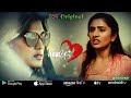 I Love Us Web Series Two Women Love Story HIndi Web Series EORTV Original