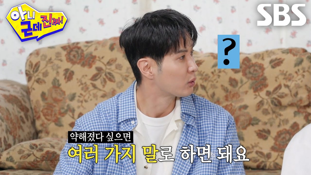 김지석, 탁재훈×진선규가 아내에게 사과하는 재빠른 방법 듣고 감탄♨