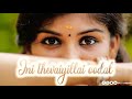 Vaarayo Vaarayo Kadhal Solla ️ What S App Status Love Songs ️ Ding Dong