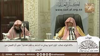 [509] دلالة قوله تعالى: "فإن آمنوا بمثل ما آمنتم به فقد اهتدوا" على أن العمل من الإيمان